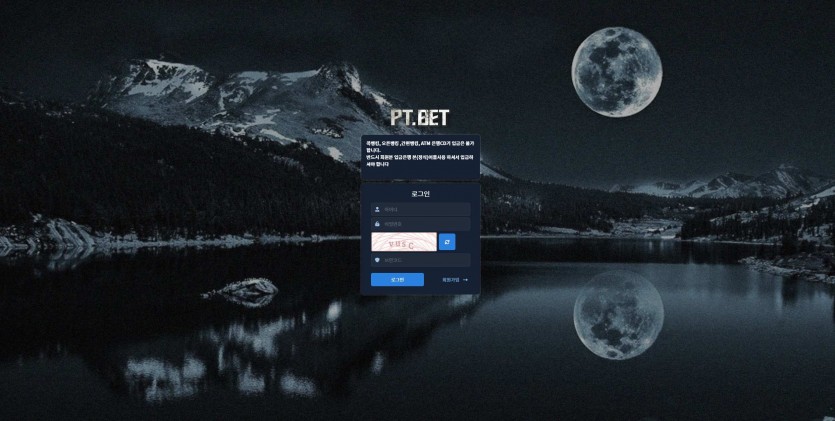 피티벳 PTBET 먹튀검증 주소 가입코드 추천인 도메인 토토 꽁머니