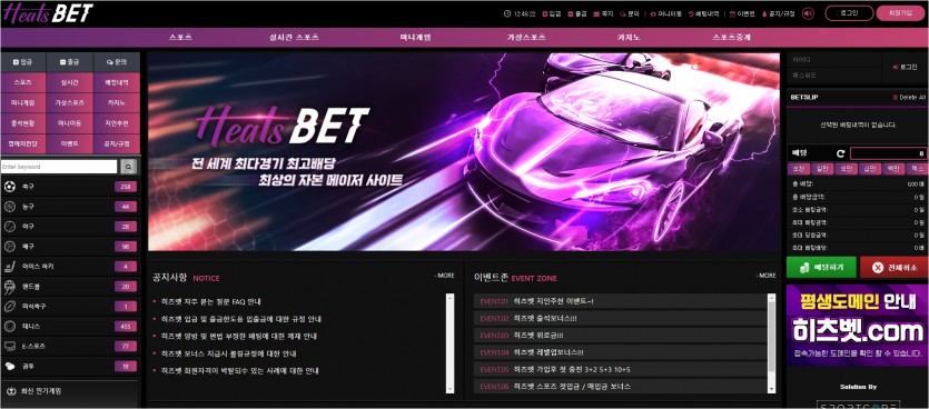 히츠벳 먹튀검증 주소 가입코드 추천인 도메인 토토 꽁머니