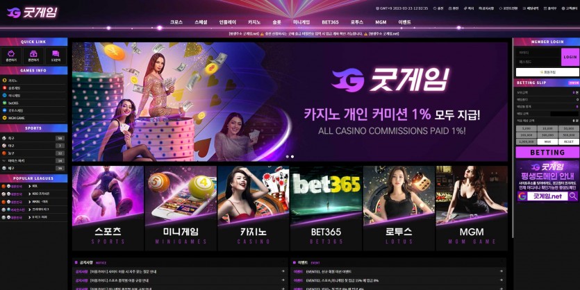 굿게임 먹튀검증 주소 가입코드 추천인 도메인 토토 꽁머니