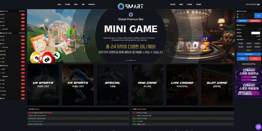 스마트 SMART 먹튀검증 주소 가입코드 추천인 도메인 토토 꽁머니