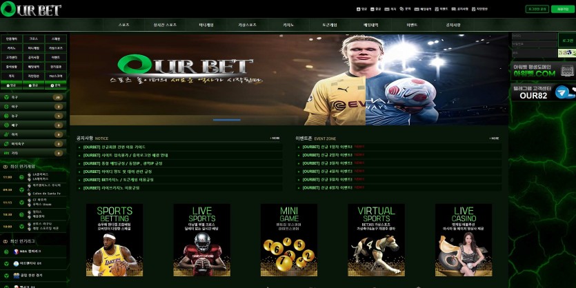 아워벳 OURBET 먹튀검증 주소 가입코드 추천인 도메인 토토 꽁머니