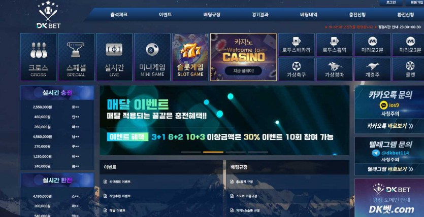 토토사이트 디케이벳 이벤트 꽁머니 입플 도메인 DKBET