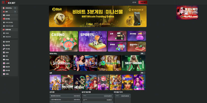 엑스엑스벳 XXBET 주소 가입코드 추천인 도메인 토토 꽁머니