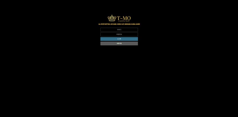 티모 T-MO 먹튀검증 주소 가입코드 추천인 도메인 토토 꽁머니