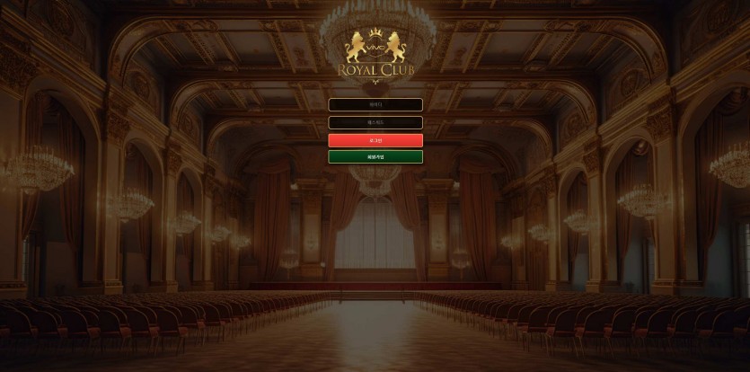로얄클럽 먹튀검증 주소 가입코드 추천인 도메인 토토 꽁머니