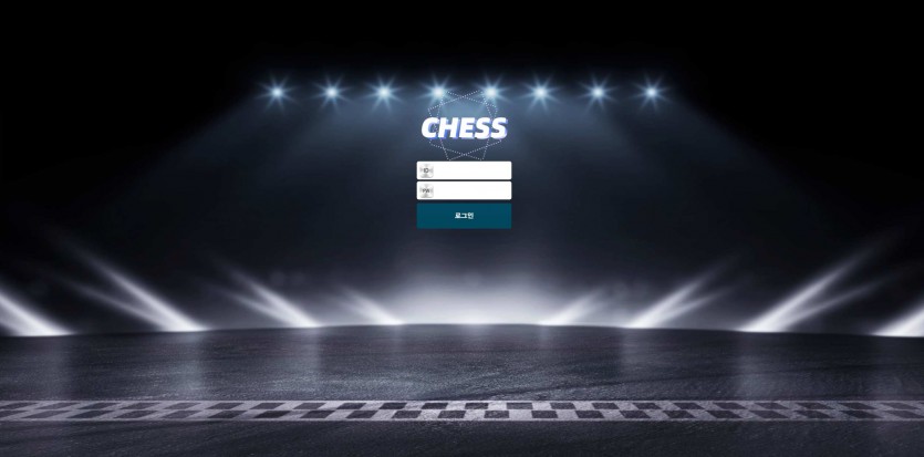 체스 CHESS 먹튀검증 주소 가입코드 추천인 도메인 토토 꽁머니