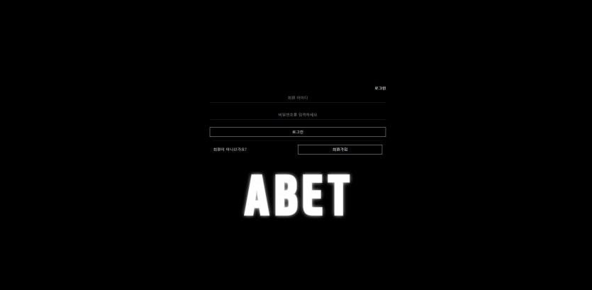 에이벳 ABET 먹튀검증 주소 가입코드 추천인 도메인 토토 꽁머니