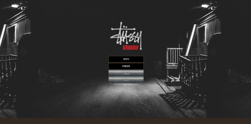 스투시 stussy 주소 가입코드 추천인 도메인 토토 꽁머니