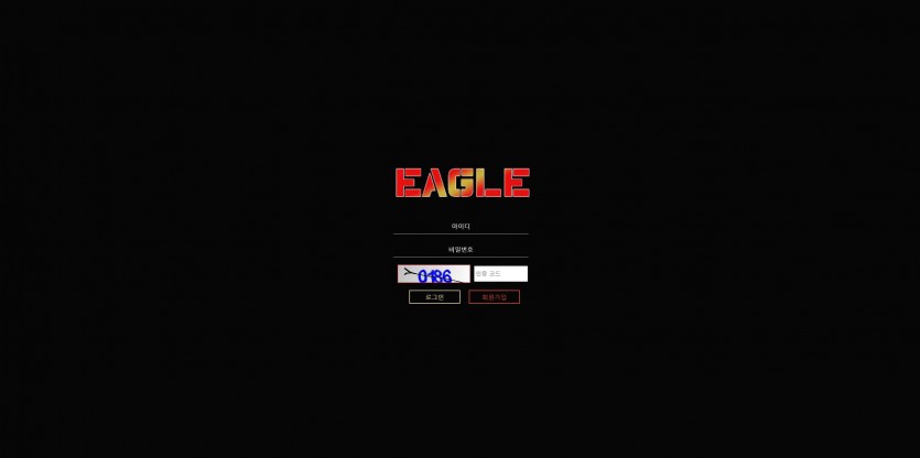 이글 EAGLE 먹튀검증 주소 가입코드 추천인 도메인 토토 꽁머니