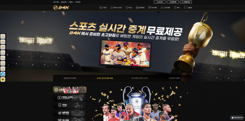 24K주소 가입코드 추천인 도메인 토토 꽁머니