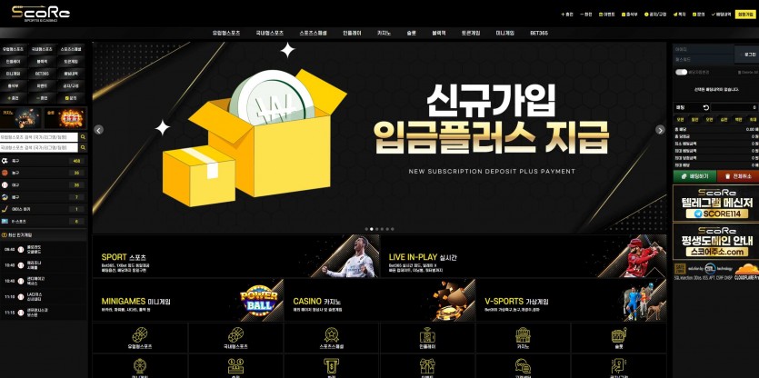 스코어 SCORE 먹튀검증 주소 가입코드 추천인 도메인 토토 꽁머니