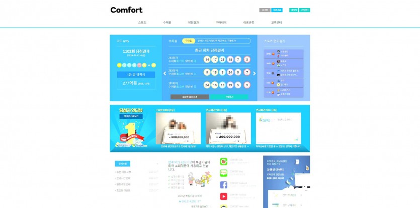 컴포트 COMFORT 먹튀검증 주소 가입코드 추천인 도메인 토토 꽁머니