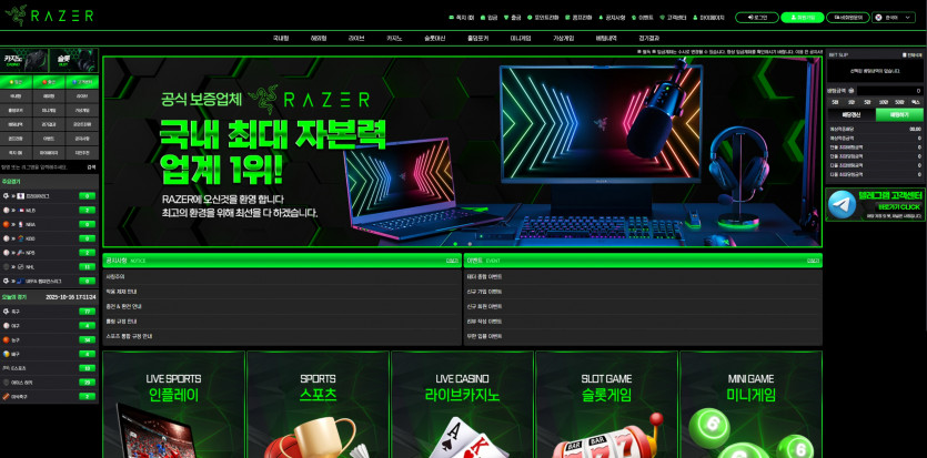 레이저 RAZER 주소 가입코드 추천인 도메인 토토 꽁머니 사설정보 토토사이트 먹튀검증 먹튀사이트 토토커뮤니티