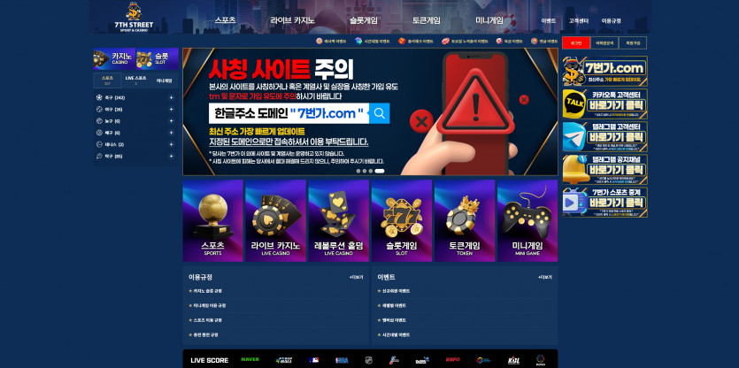 7번가 주소 가입코드 추천인 도메인 토토 꽁머니
