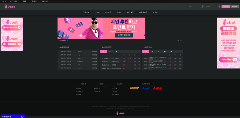 브이벳 주소 가입코드 추천인 도메인 토토 꽁머니