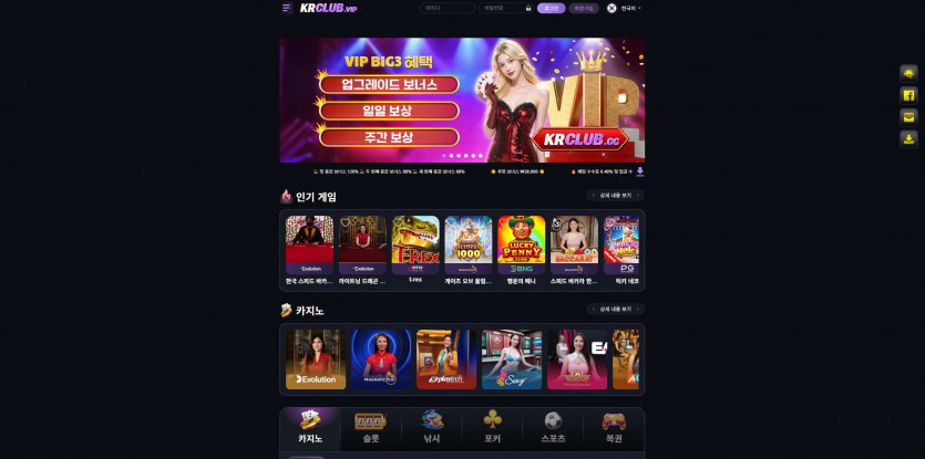 케이알클럽 주소 가입코드 추천인 도메인 토토 꽁머니