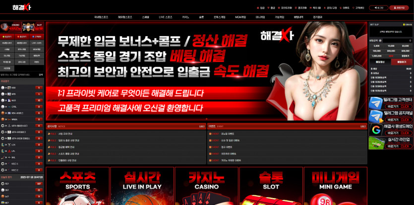 해결사 주소 가입코드 추천인 도메인 토토 꽁머니