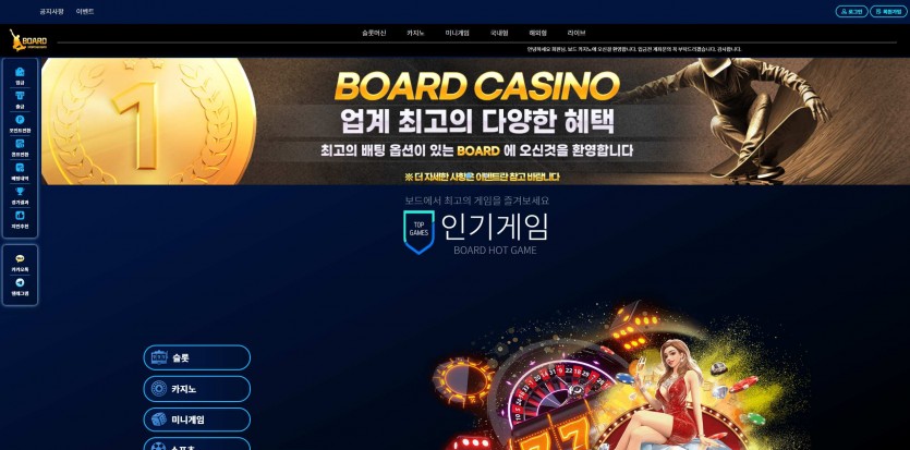 보드 BOARD 주소 가입코드 추천인 도메인 토토 꽁머니