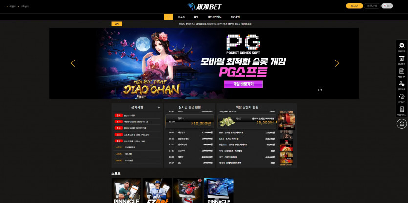 세계BET 주소 가입코드 추천인 도메인 토토 꽁머니