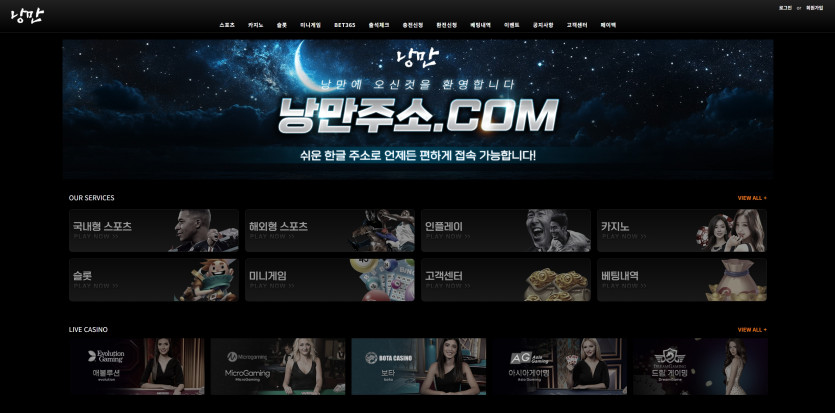 낭만 주소 가입코드 추천인 도메인 토토 꽁머니