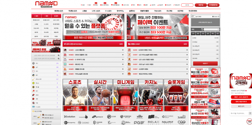 네임드 NAMED 주소 가입코드 추천인 도메인 토토 꽁머니 사설정보 토토사이트 먹튀검증 먹튀사이트 토토커뮤니티