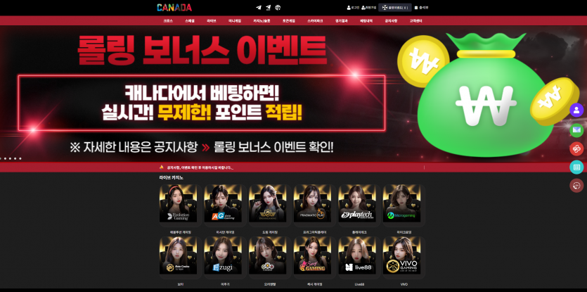 캐나다 CANADA 주소 가입코드 추천인 도메인 토토 꽁머니 사설정보 토토사이트 먹튀검증 먹튀사이트 토토커뮤니티