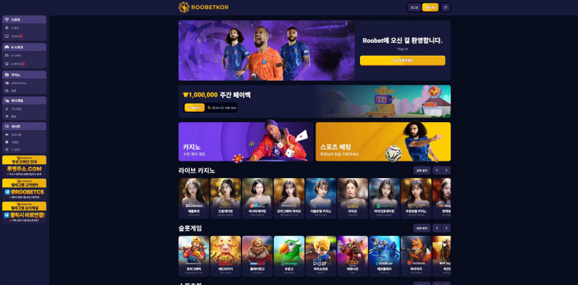 루벳 ROOBET 주소 가입코드 추천인 도메인 토토 꽁머니