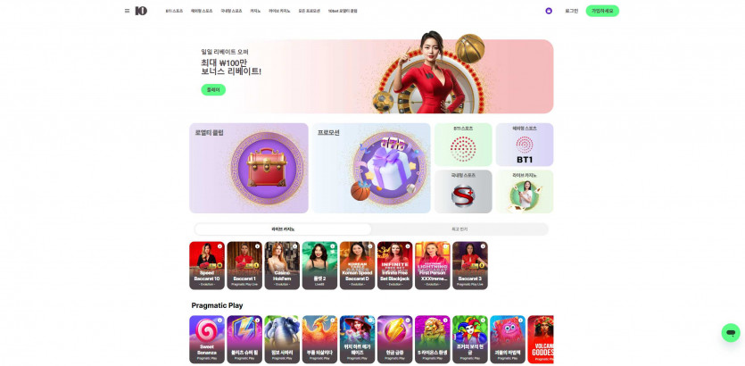 텐벳 주소 가입코드 추천인 도메인 토토 꽁머니