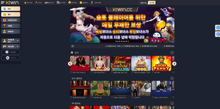 케이티윈 주소 가입코드 추천인 도메인 토토 꽁머니