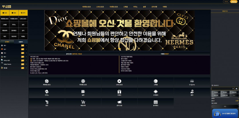 쇼핑몰 주소 가입코드 추천인 도메인 토토 꽁머니