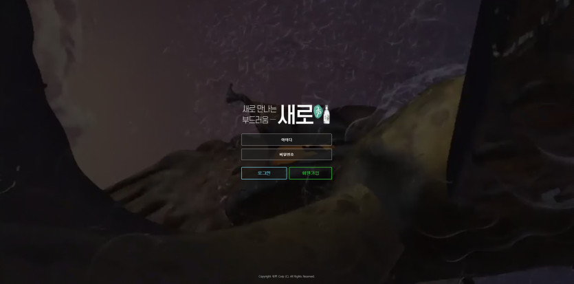 새로 주소 가입코드 추천인 도메인 토토 꽁머니