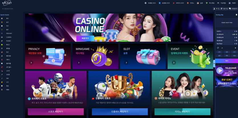 갤럭시 GALAXY 주소 가입코드 추천인 도메인 토토 꽁머니