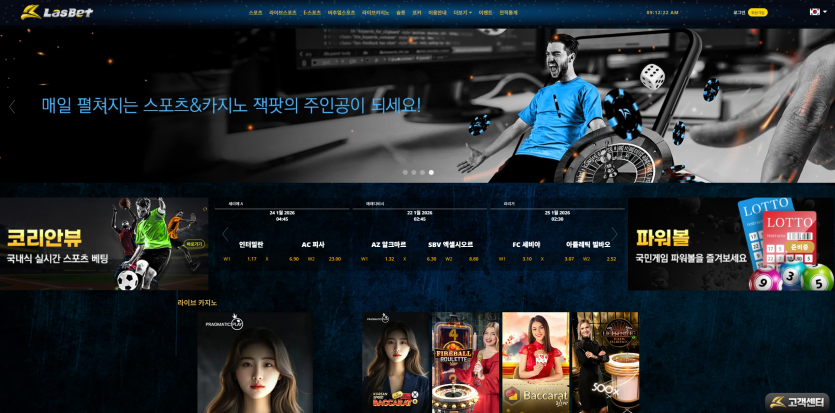 라스벳 LASBET 주소 가입코드 추천인 도메인 토토 꽁머니 사설정보 토토사이트 먹튀검증 먹튀사이트 토토커뮤니티