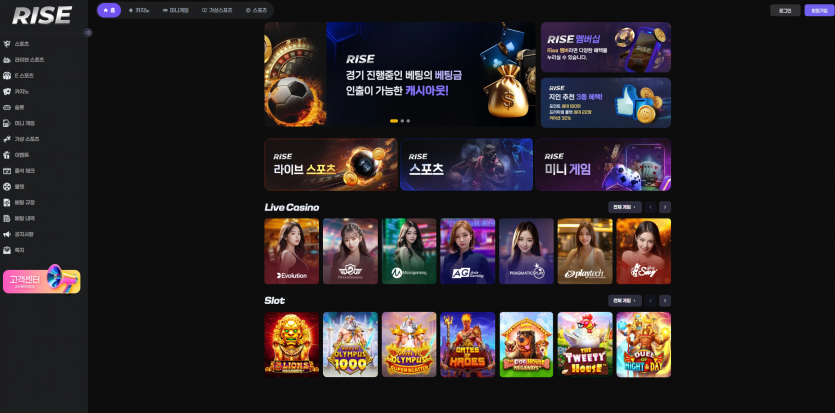 벳라이즈 BET RISE 주소 가입코드 추천인 도메인 토토 꽁머니 사설정보 토토사이트 먹튀검증 먹튀사이트 토토커뮤니티