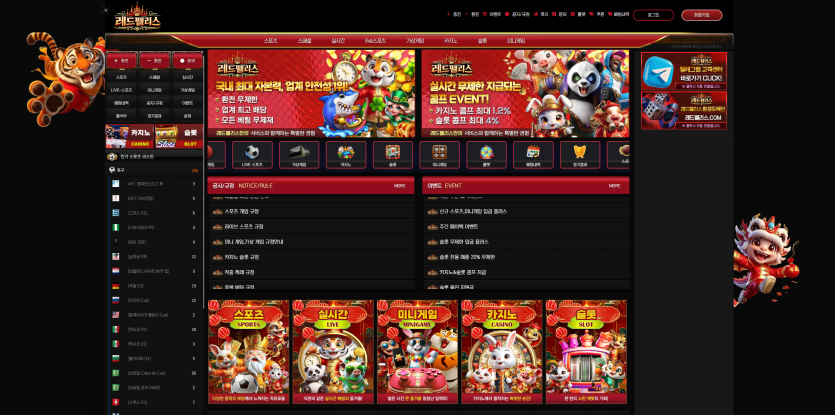 레드펠리스 주소 가입코드 추천인 도메인 토토 꽁머니 사설정보 토토사이트 먹튀검증 먹튀사이트 토토커뮤니티