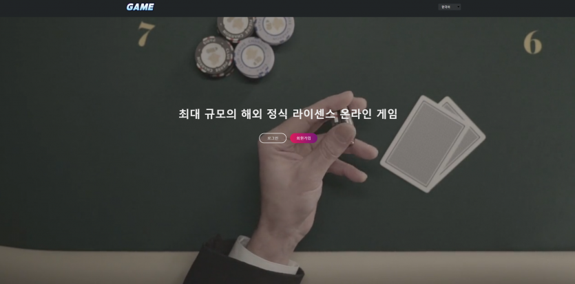 게임 GAME 주소 가입코드 추천인 도메인 토토 꽁머니 사설정보 토토사이트 먹튀검증 먹튀사이트 토토커뮤니티