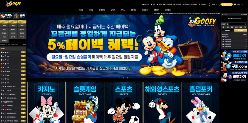 구피 GOOFY 주소 가입코드 추천인 도메인 토토 꽁머니