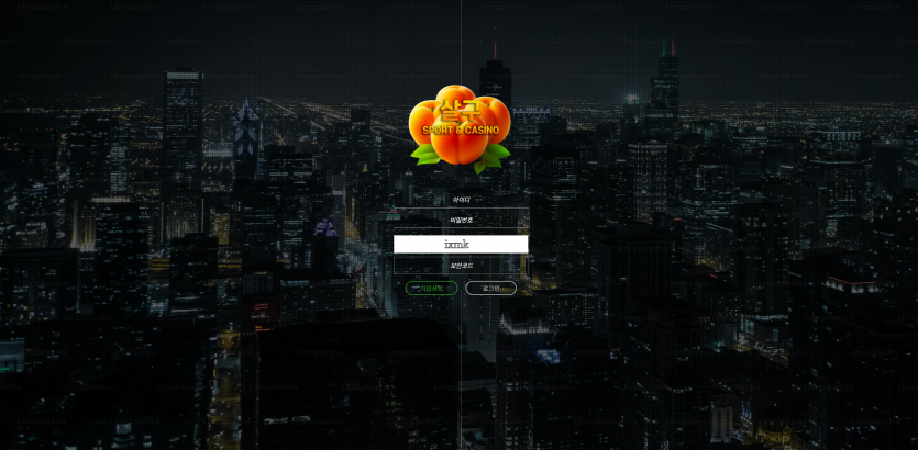 살구 주소 가입코드 추천인 도메인 토토 꽁머니 사설정보 토토사이트 먹튀검증 먹튀사이트 토토커뮤니티