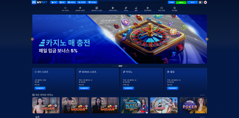 마이벳 MY BET 주소 가입코드 추천인 도메인 토토 꽁머니 사설정보 토토사이트 먹튀검증 먹튀사이트 토토커뮤니티