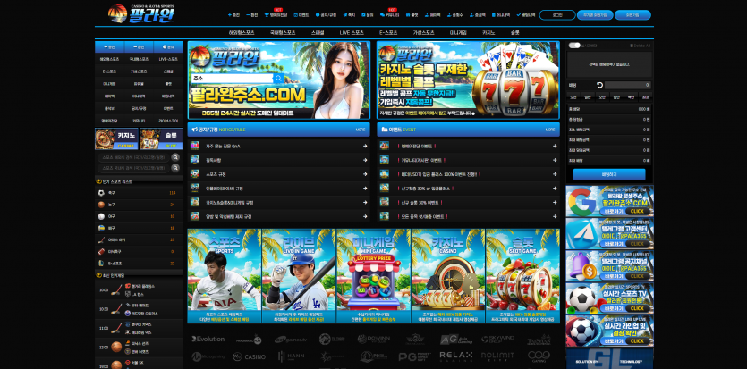 팔라완 주소 가입코드 추천인 도메인 토토 꽁머니 사설정보 토토사이트 먹튀검증 먹튀사이트 토토커뮤니티