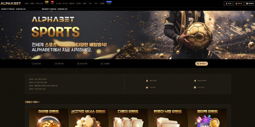 알파벳 ALPHABET 주소 가입코드 추천인 도메인 토토 꽁머니 사설정보 토토사이트 먹튀검증 먹튀사이트 토토커뮤니티