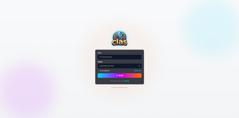 클래스 CLAS 주소 가입코드 추천인 도메인 토토 꽁머니 사설정보 토토사이트 먹튀검증 먹튀사이트 토토커뮤니티