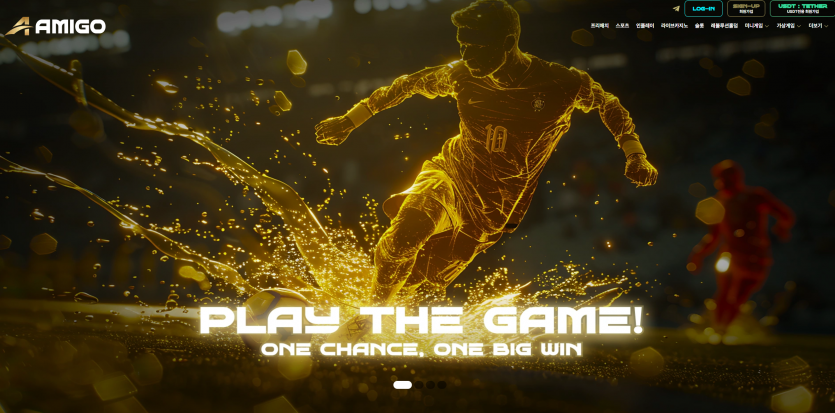 아미고 AMIGO 주소 가입코드 추천인 도메인 토토 꽁머니 사설정보 토토사이트 먹튀검증 먹튀사이트 토토커뮤니티