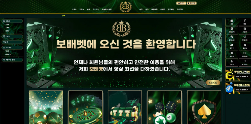 보배벳 주소 가입코드 추천인 도메인 토토 꽁머니 사설정보 토토사이트 먹튀검증 먹튀사이트 토토커뮤니티
