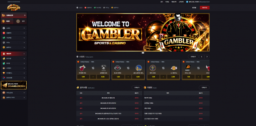 겜블러 GAMBLER 주소 가입코드 추천인 도메인 토토 꽁머니 사설정보 토토사이트 먹튀검증 먹튀사이트 토토커뮤니티