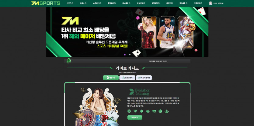 7M 주소 가입코드 추천인 도메인 토토 꽁머니