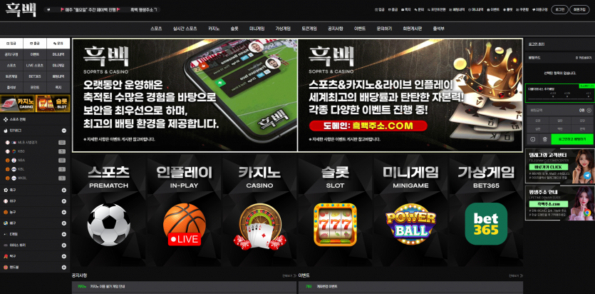 흑백 주소 가입코드 추천인 도메인 토토 꽁머니 사설정보 토토사이트 먹튀검증 먹튀사이트 토토커뮤니티