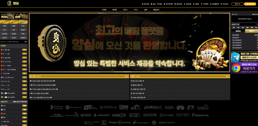 양심 주소 가입코드 추천인 도메인 토토 꽁머니 사설정보 토토사이트 먹튀검증 먹튀사이트 토토커뮤니티