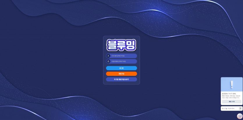 블루밍 주소 가입코드 추천인 도메인 토토 꽁머니 사설정보 토토사이트 먹튀검증 먹튀사이트 토토커뮤니티