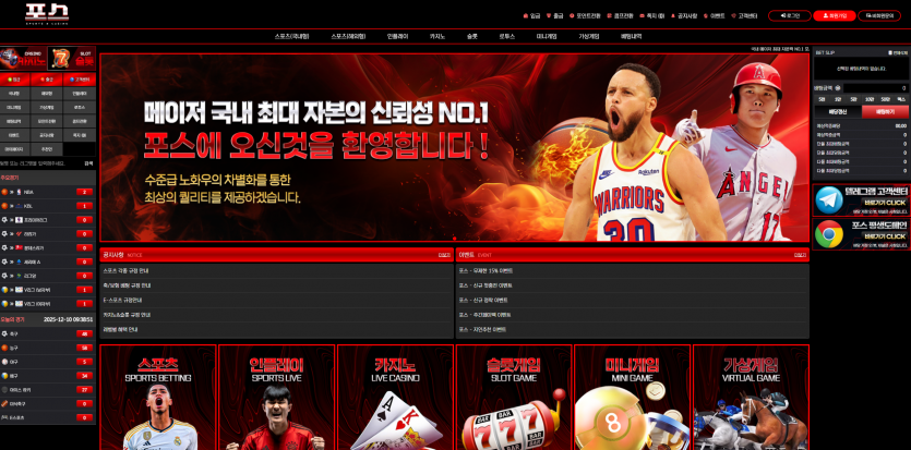 포스 주소 가입코드 추천인 도메인 토토 꽁머니 사설정보 토토사이트 먹튀검증 먹튀사이트 토토커뮤니티